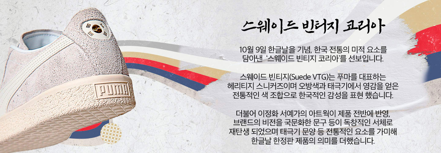 Puma suede vintage sale